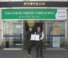 March, 22th, 2022) Daegu Local Innovation Leader