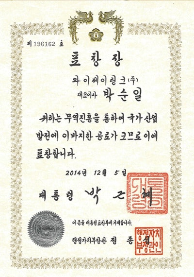 Certificate Awarded Presidential Citation