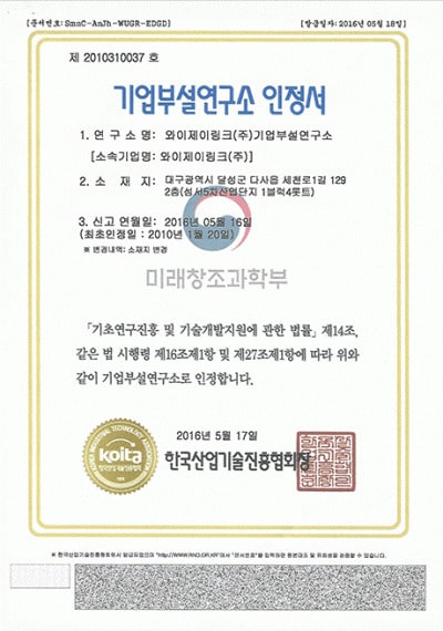 Certificate Certificate of Corporate Research Center
