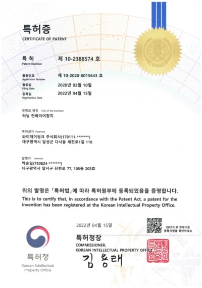 Certificate Patent for turning conveyor machine